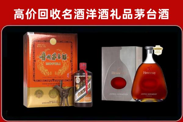 茫崖市回收轩尼诗