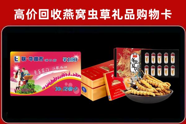 茫崖市回收礼品卡